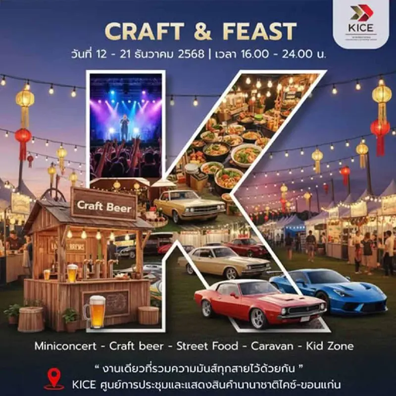 Фестиваль ремёсел и вкусов CRAFT & FEAST