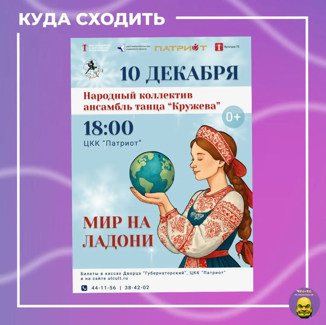 Концерт танцевального ансамбля "Кружева" "Мир на ладони"