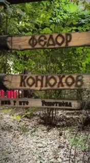 Экскурсия по дому-музею Федора Конюхова