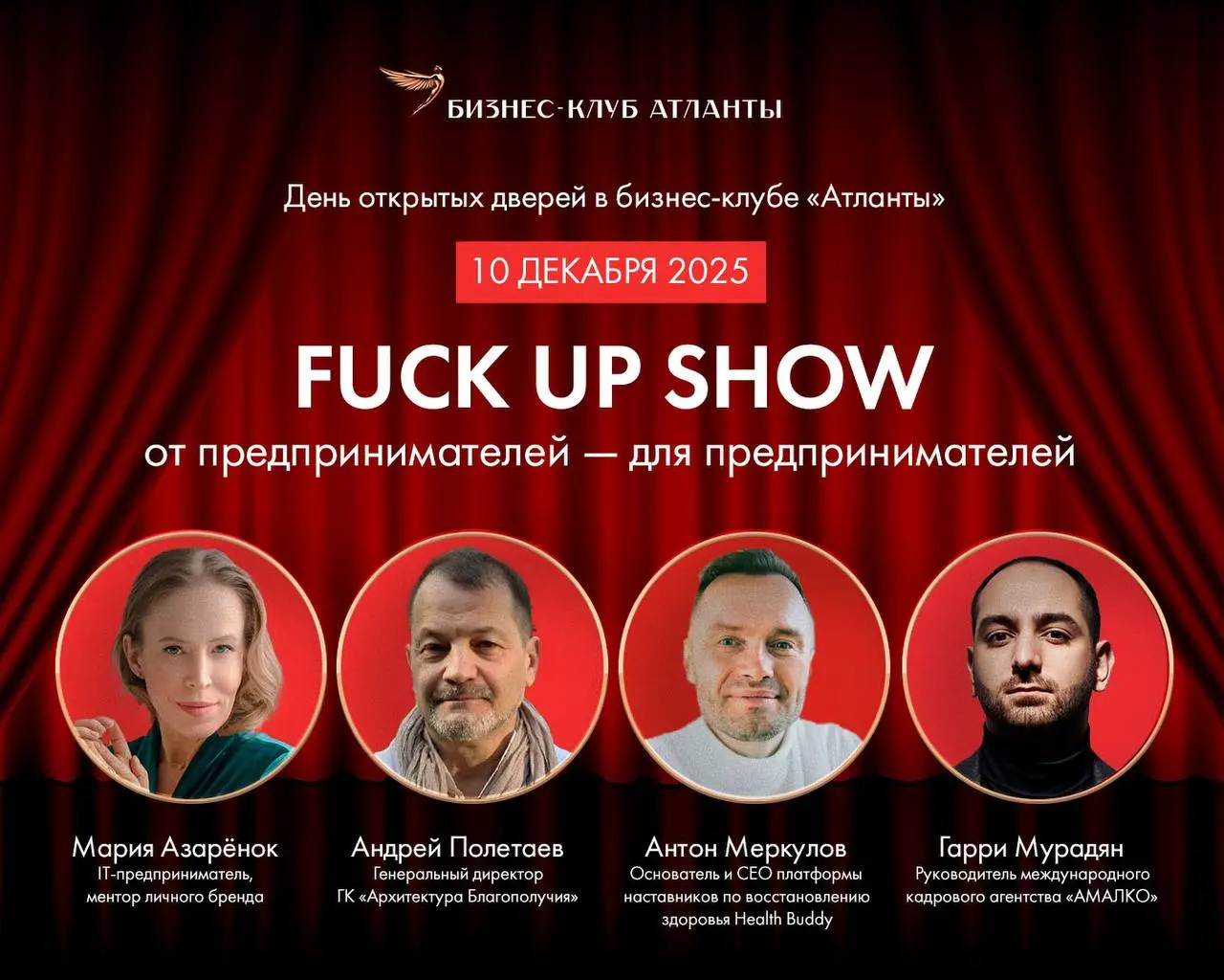 Бизнес-встреча о провалах предпринимателей