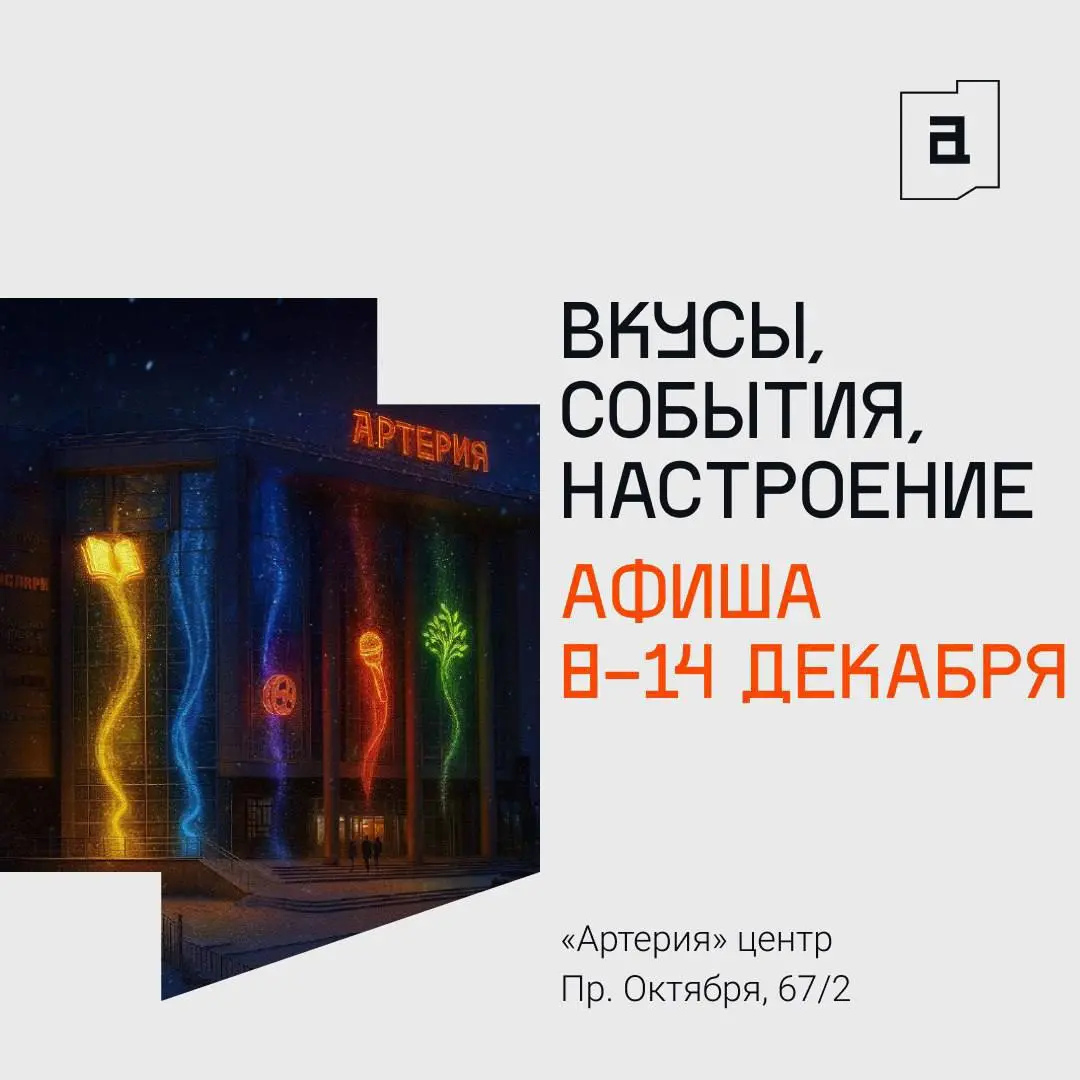 Встреча английского клуба TERRA ENGLISH SPEAKING SCHOOL