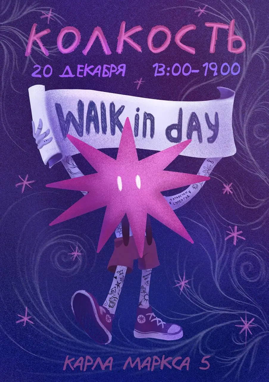 Walk-in day по нанесению татуировок