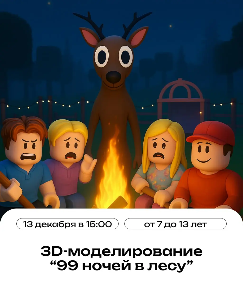 Мастер-классы по 3D-моделированию и созданию сайтов
