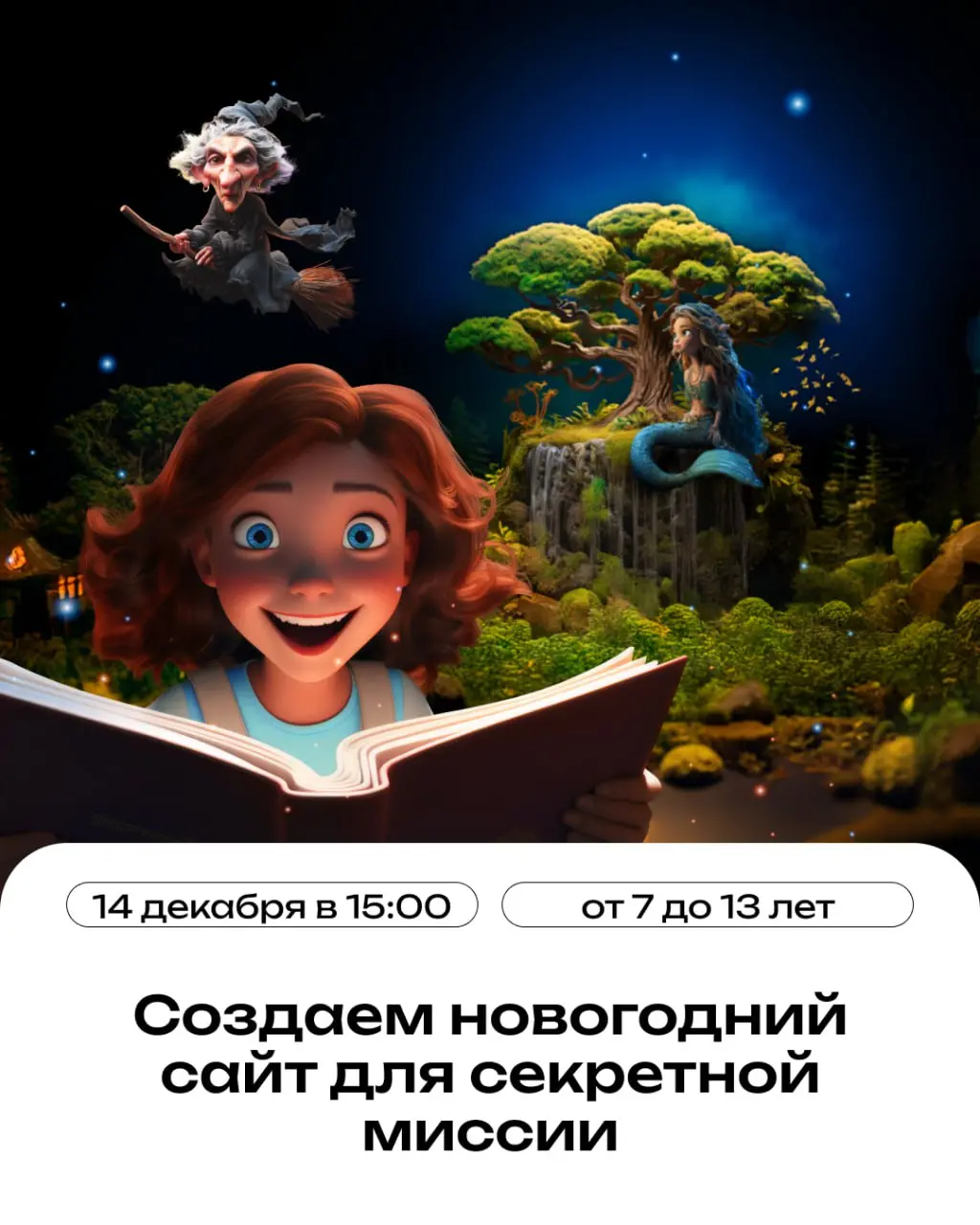 Мастер-классы по 3D-моделированию и созданию сайтов