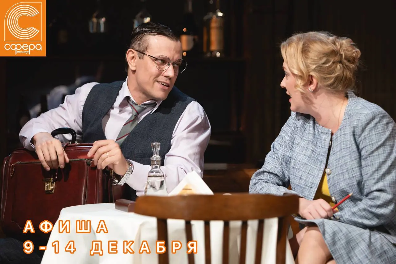 Театральные постановки и спектакли