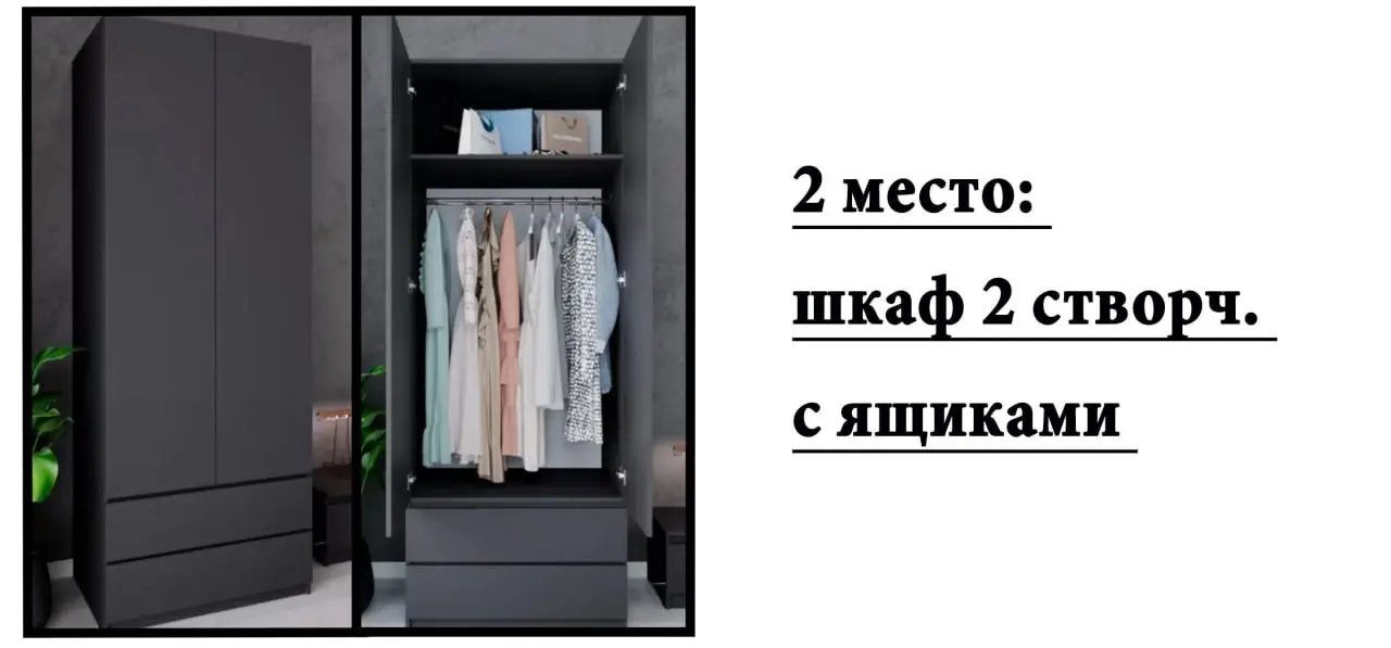 Конкурс на розыгрыш мебели