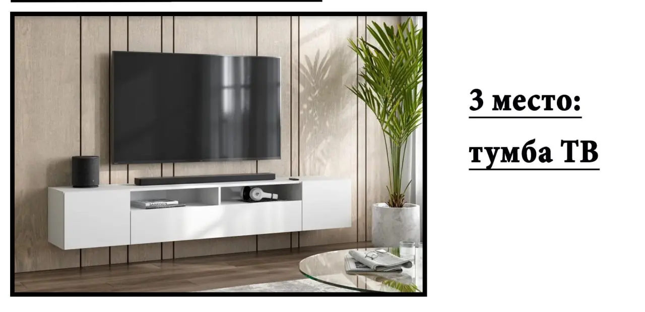 Конкурс на розыгрыш мебели