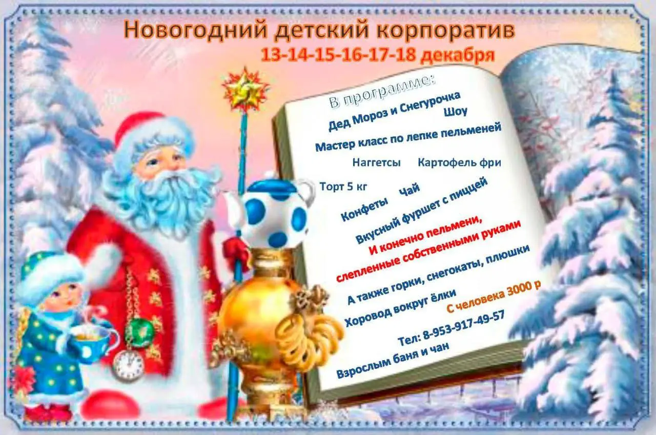 Мастер-класс по лепке пельменей для детей