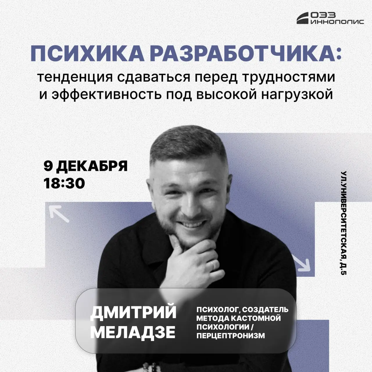 Воркшоп по теме Психика разработчика