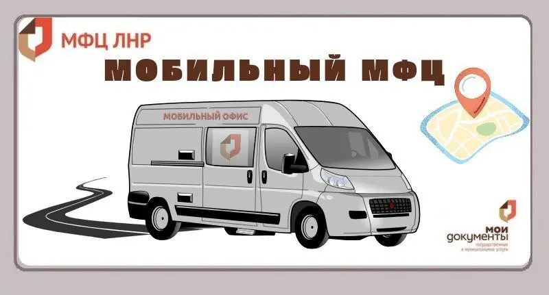 Выездной прием граждан в городе Счастье