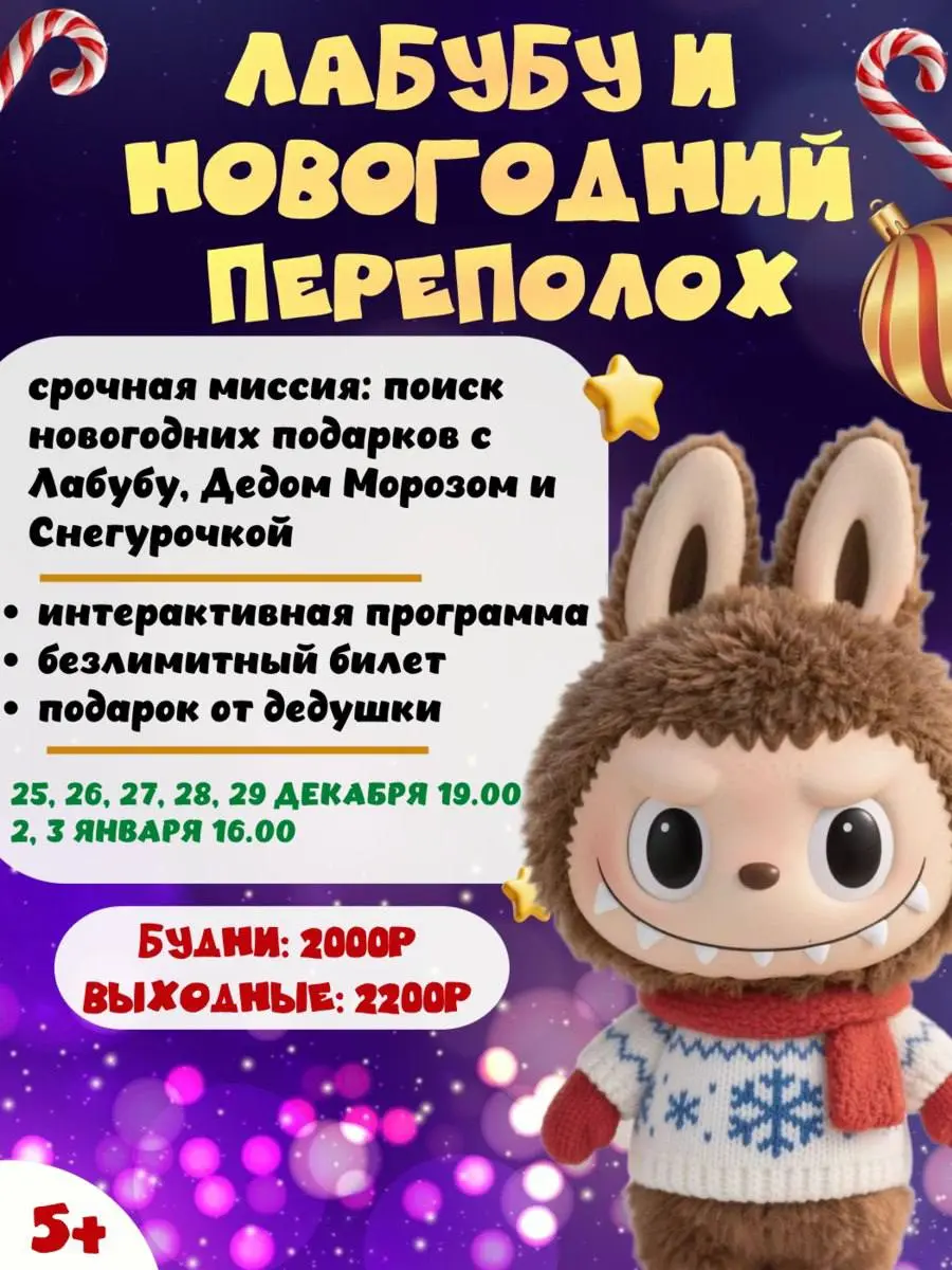 Новогодняя ёлка в детском центре