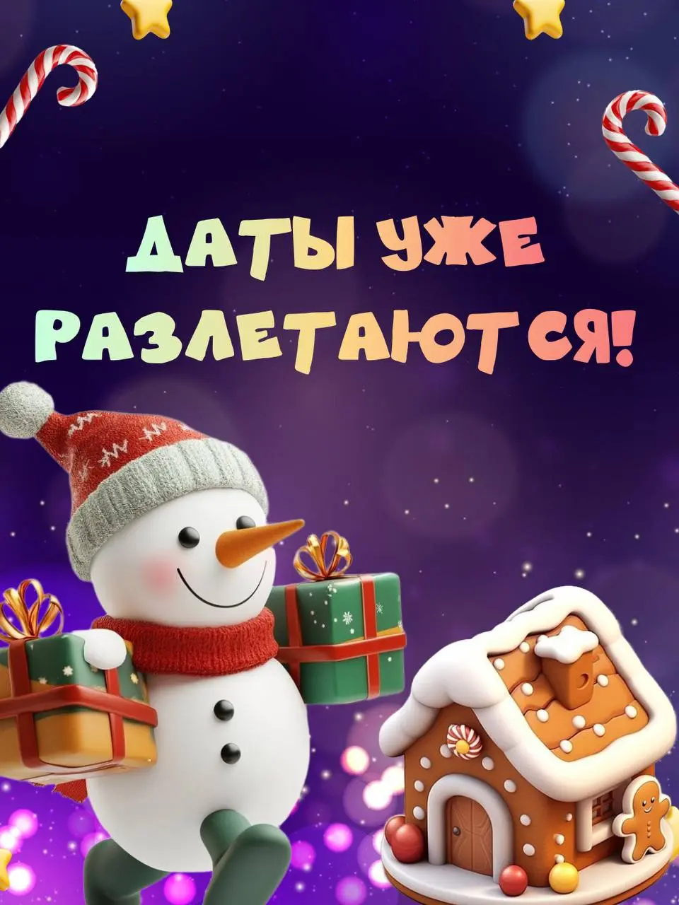 Новогодняя ёлка в детском центре