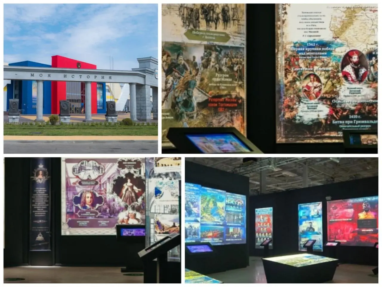 Выставка об истории России в музее