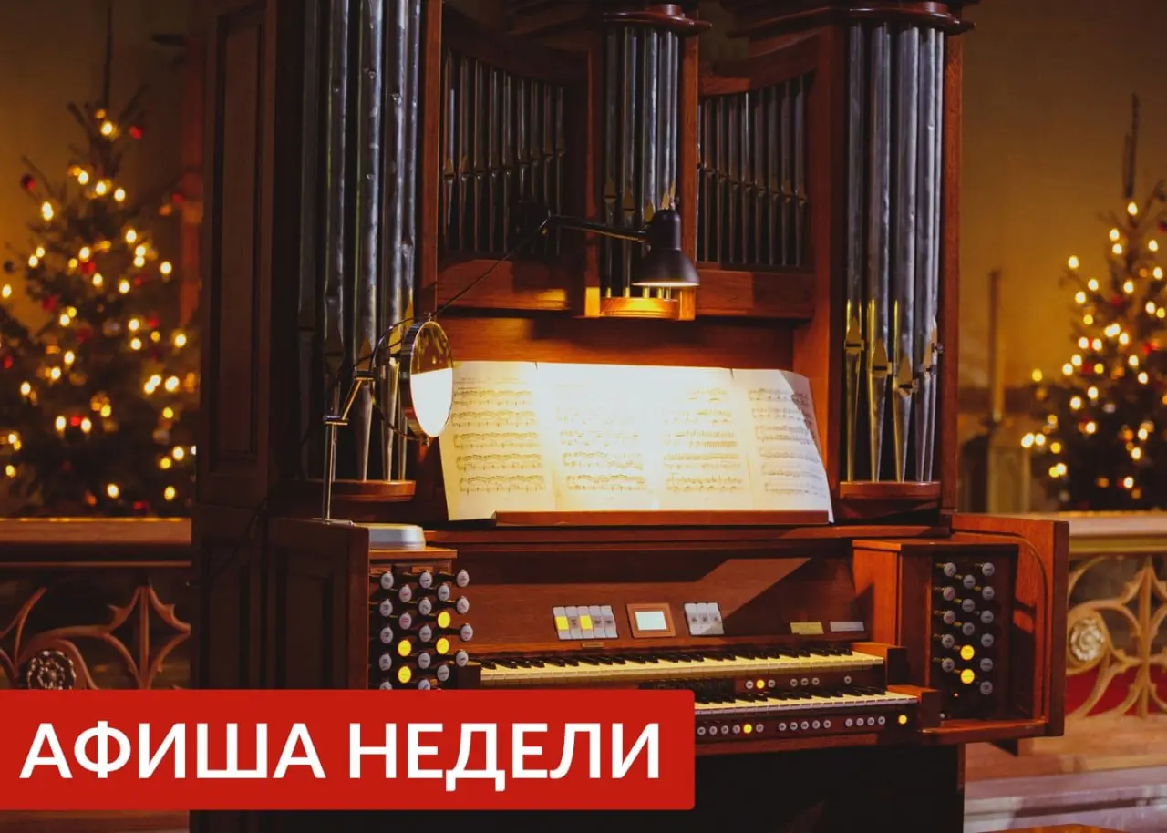 Концерт классической музыки в Лютеранской церкви Санкт-Петербурга