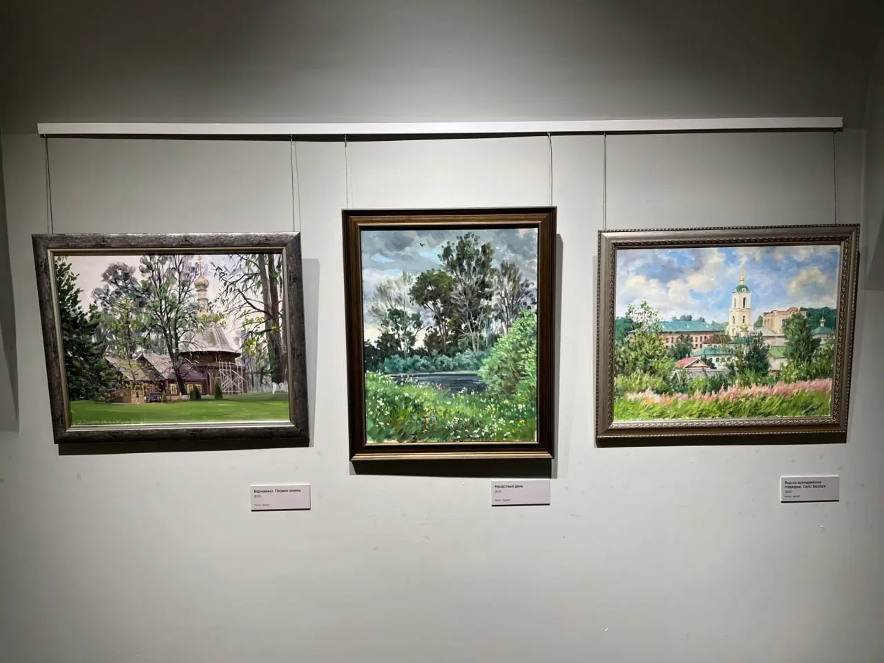 Выставка живописи «Под сенью благодатных дней»