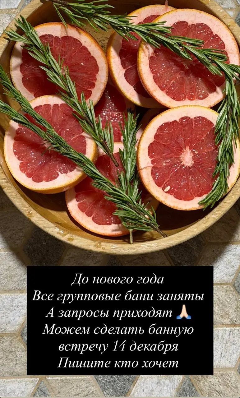 Групповая банная встреча