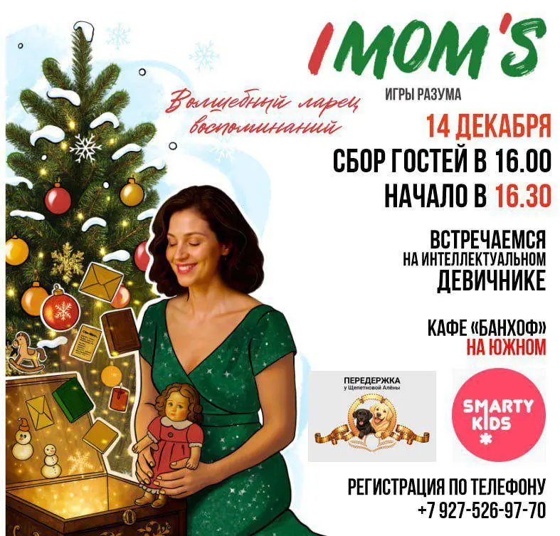 Интеллектуальный девичник в Кафе "Банжоф"