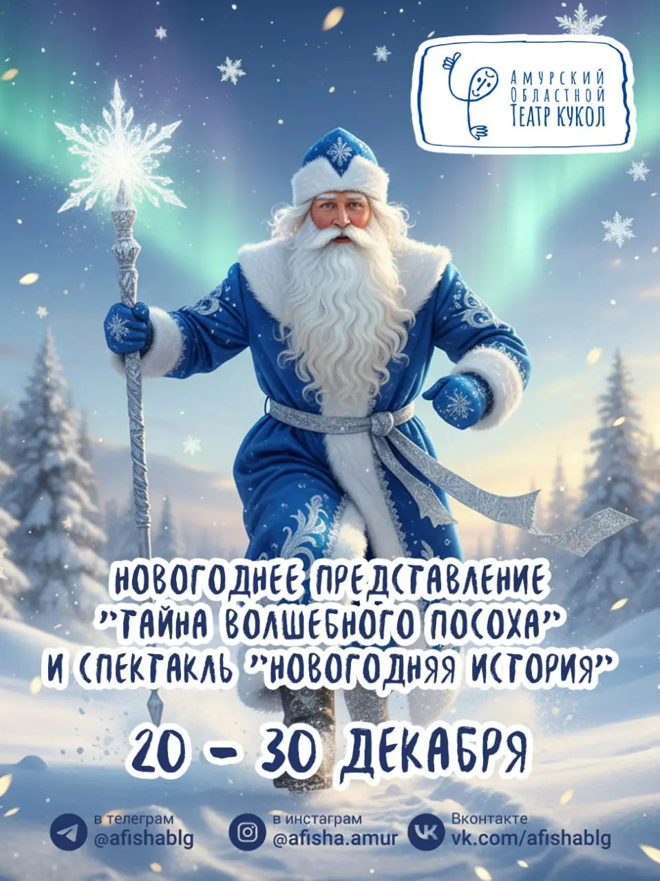 Спектакль на тему Новогодних приключений