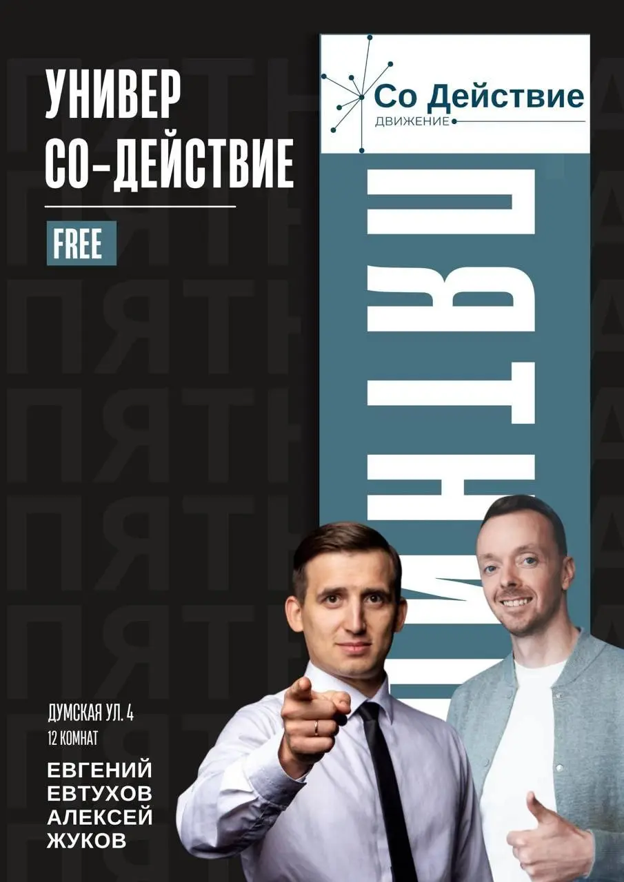 Мозговой штурм по повышению личного дохода