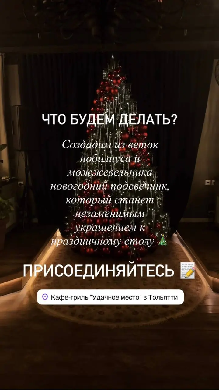 Мастер-класс по созданию Новогодней композиции