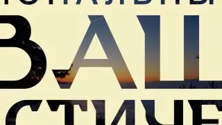 Форум туристический в Чувашии