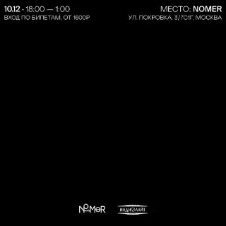 Премия Фомо от Fomoteka