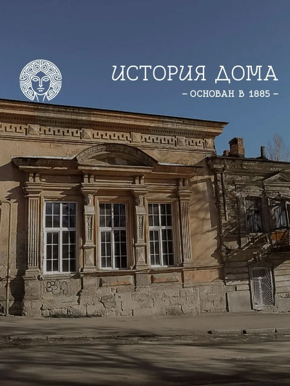 Мероприятия в культурной площадке Дом Врангеля