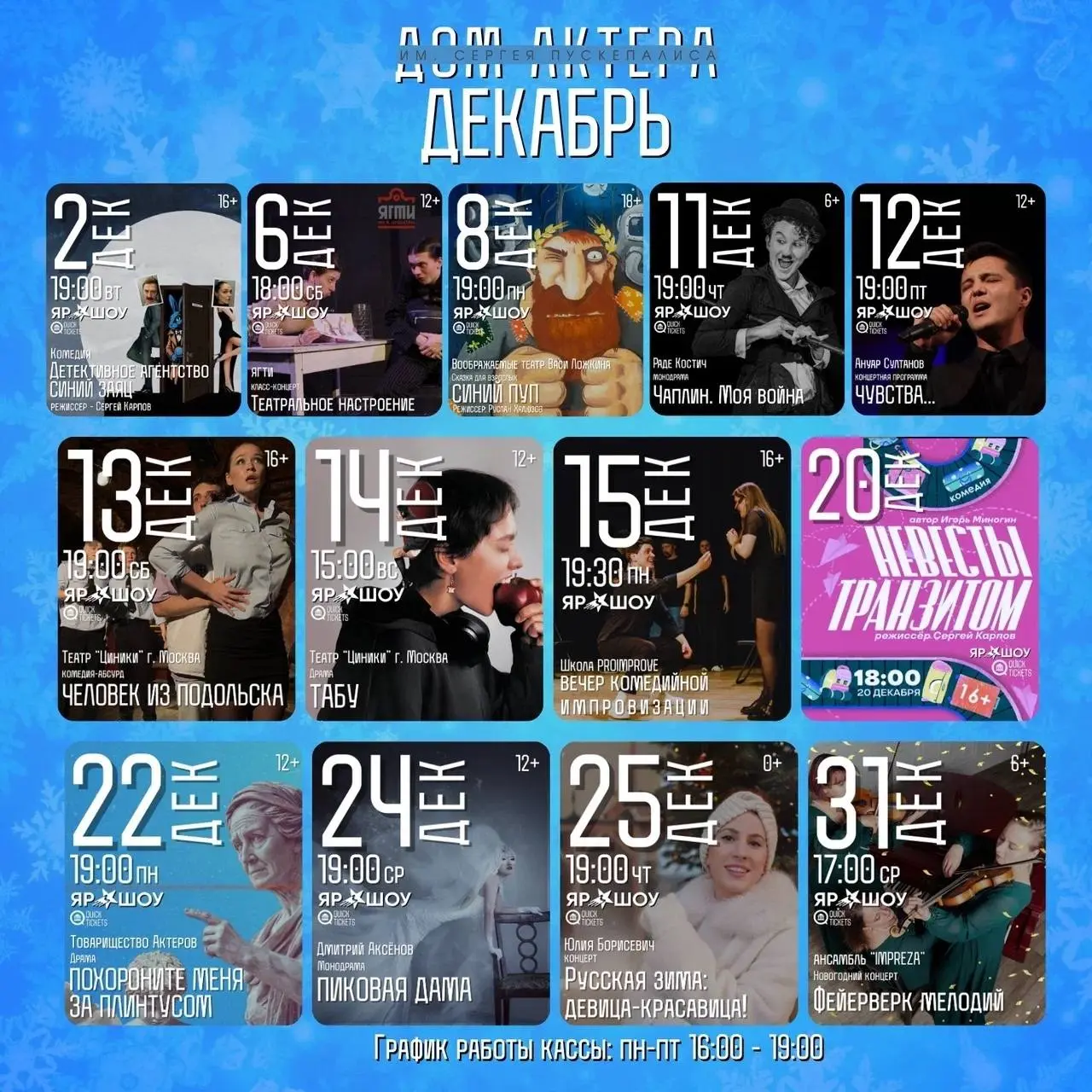 Вечер комедийной импровизации