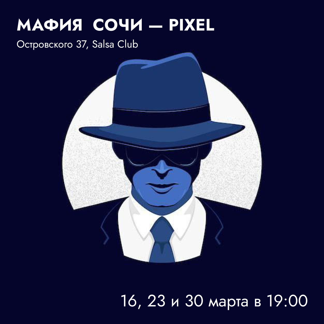 PIXEL МАФИЯ