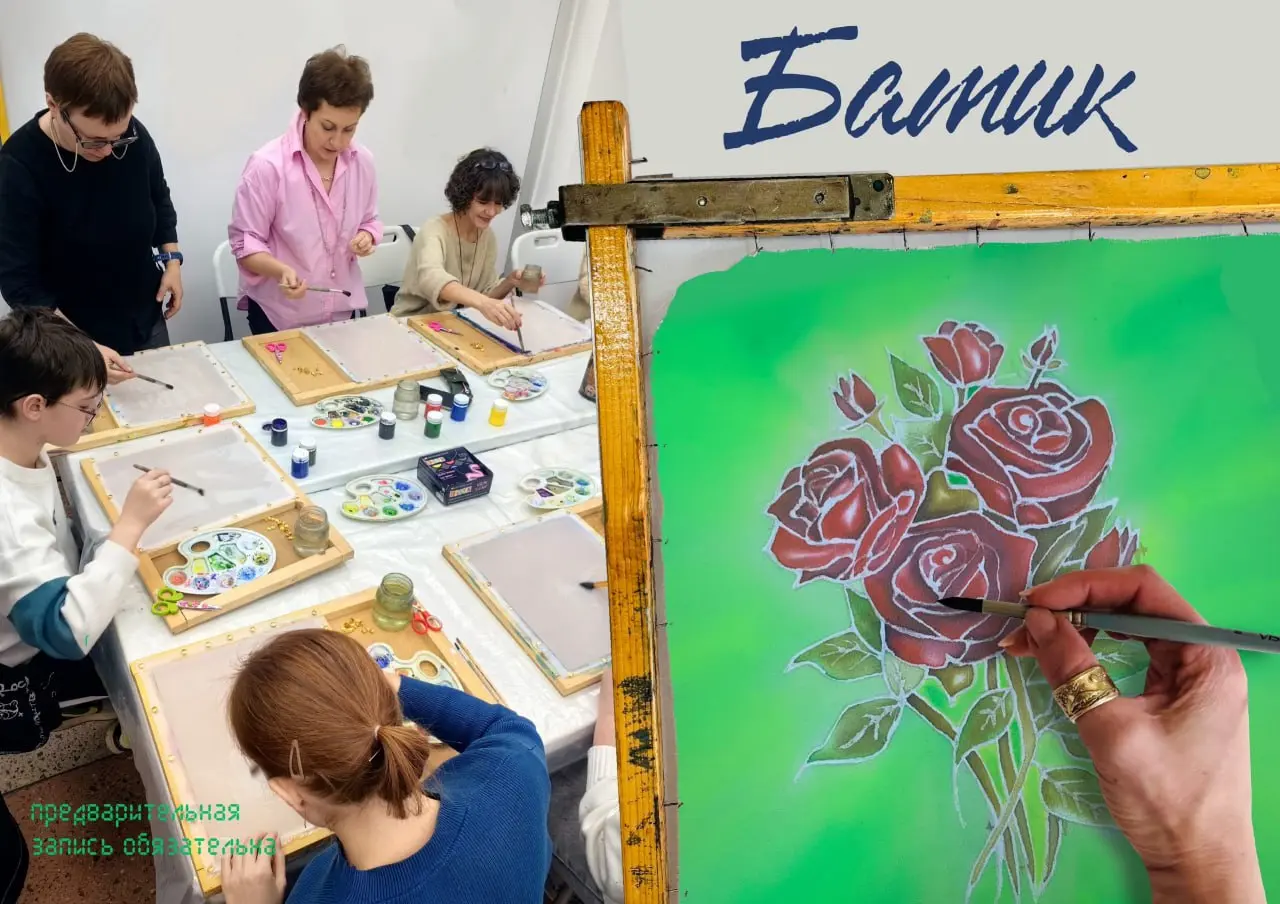 Мастер-классы по холодному батику