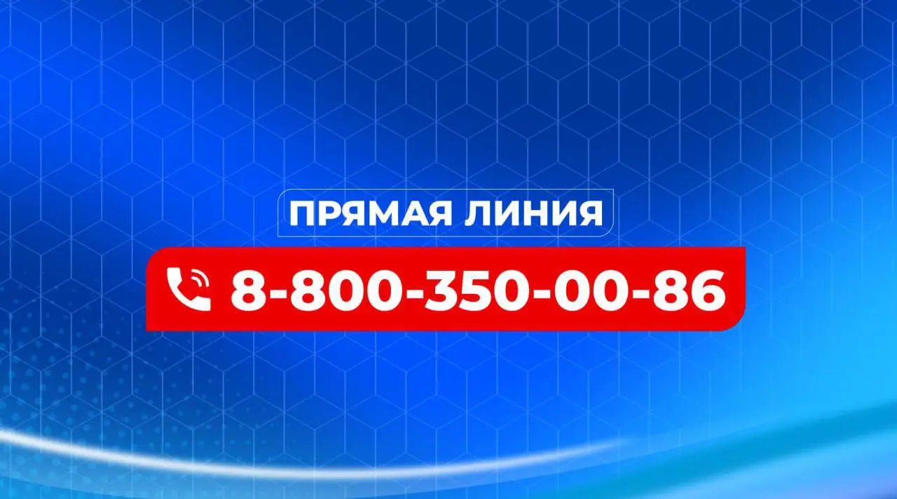 Прямая линия губернатора Югры по вопросам граждан