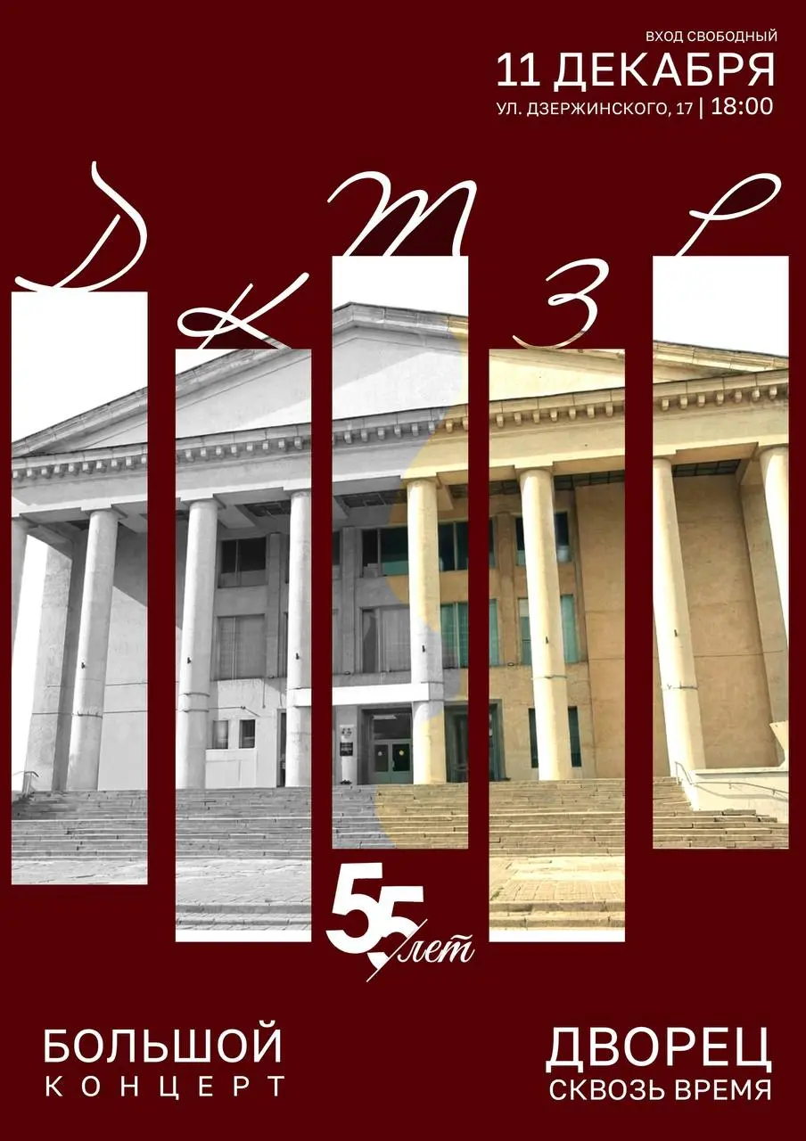 Юбилейный концерт, посвященный 55-летию Дворца культуры Тракторозаводского района