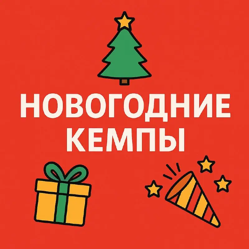 Зимний лагерь на Пхукете 2025/2026