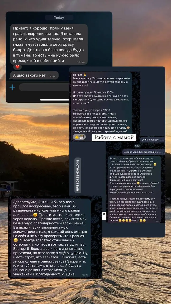 Прием биодинамического остеопата на Пхукете