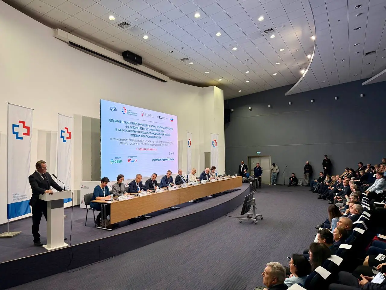 Форум по Здравоохранению