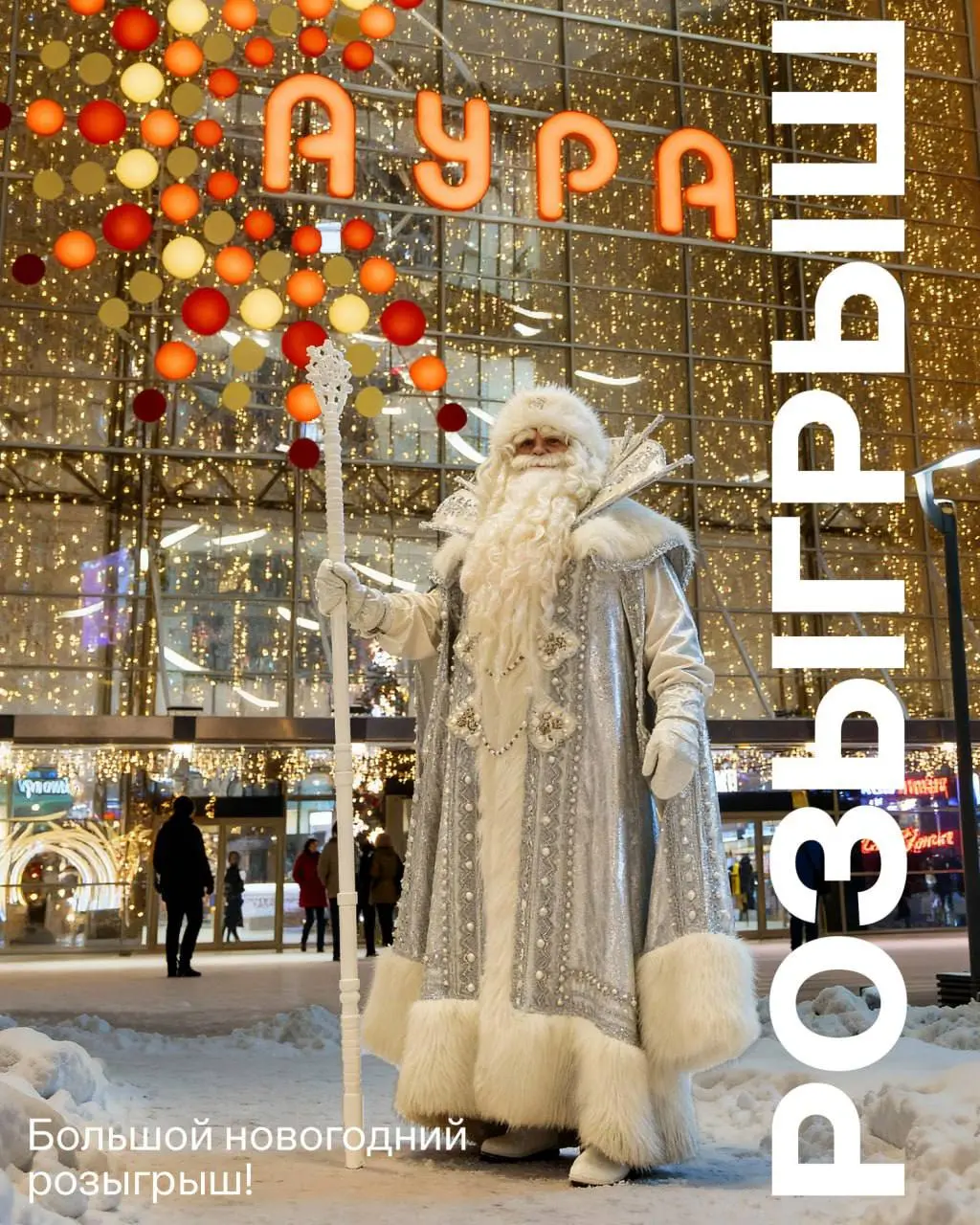 Новогодний розыгрыш