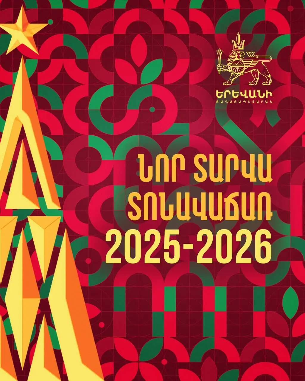 Ярмарка на территории парка