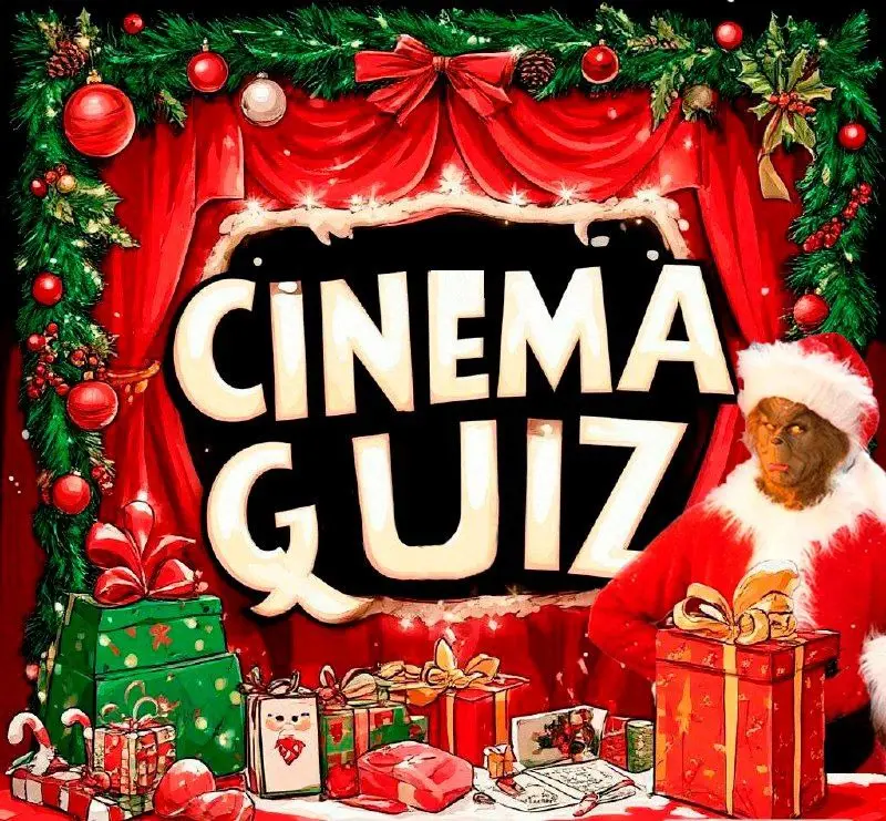Новогодний квиз по любимым фильмам