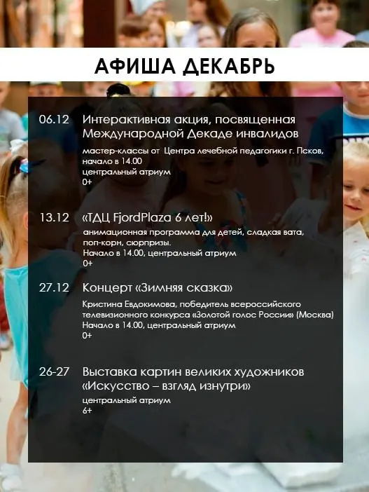 Интерактивная акция, посвященная Международной Аекаде инвакИАОВ