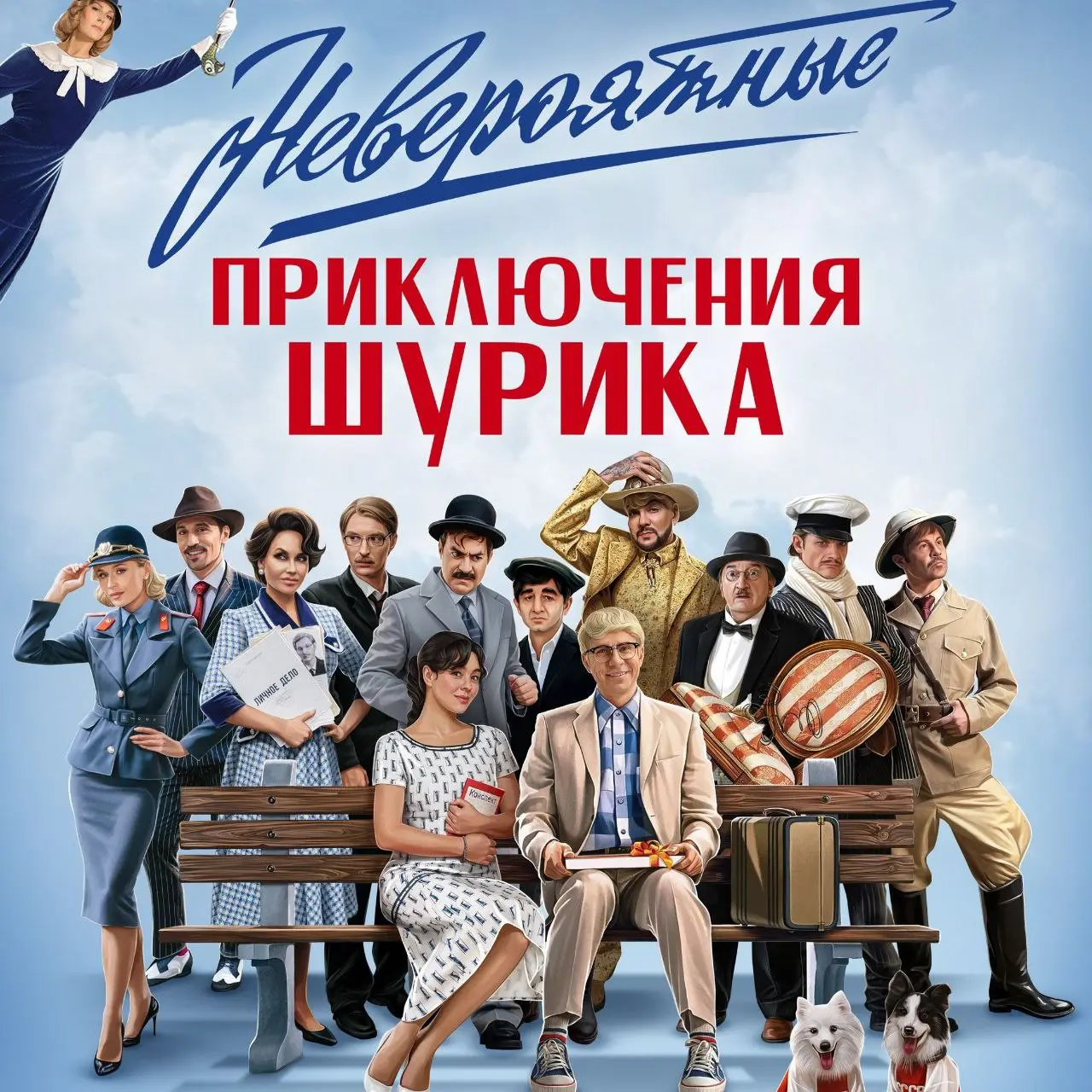 Премьера фильмов в Киноцентре