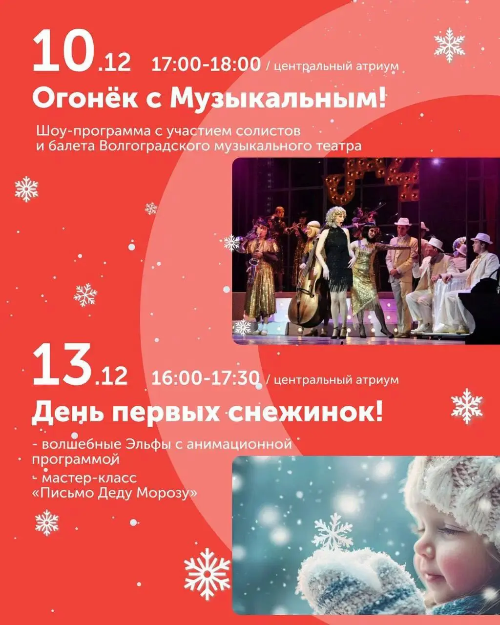 Концерт с блогерами и артистами BLOG PARTY