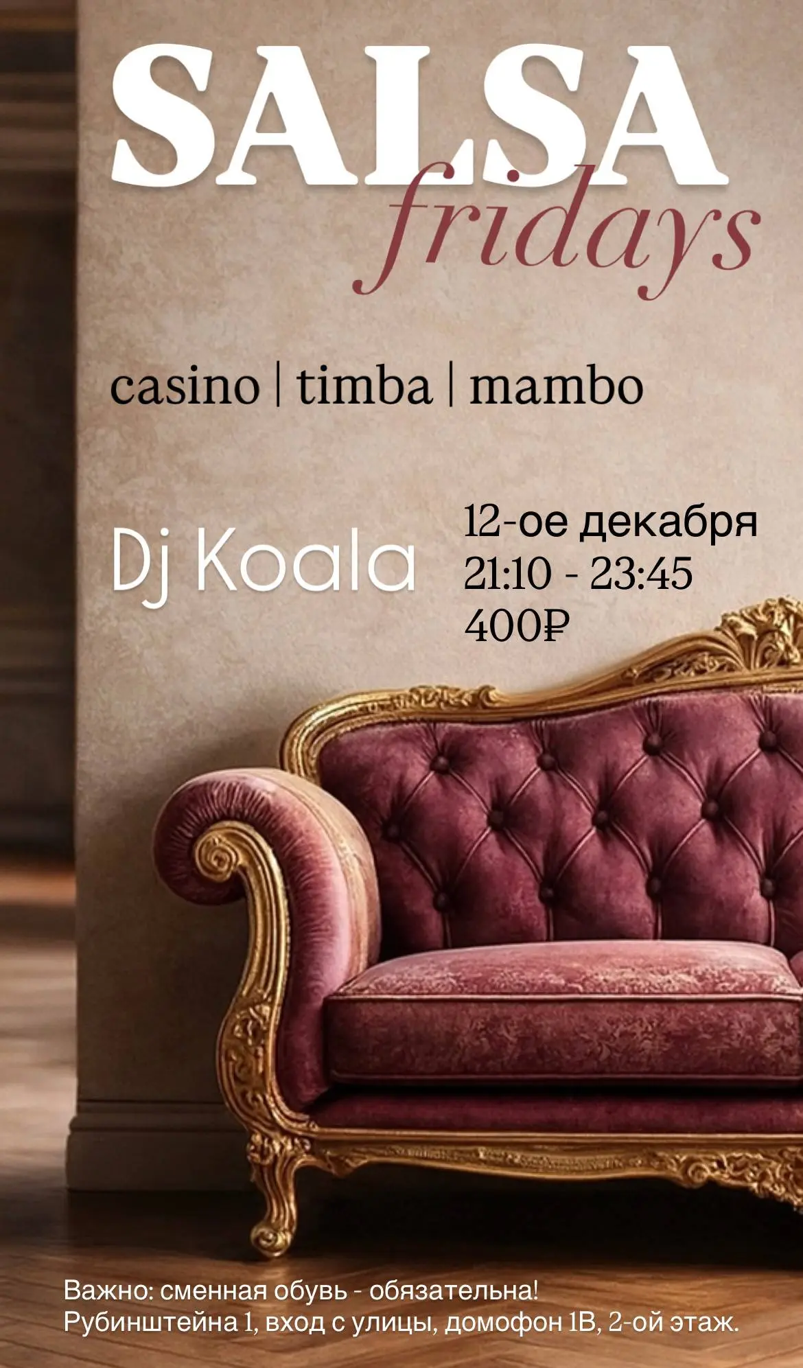 Salsa Fridays - Танцевальный вечер