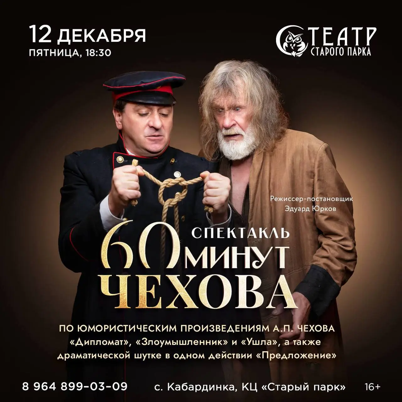 Музыкально-поэтическая программа Романа с романсом