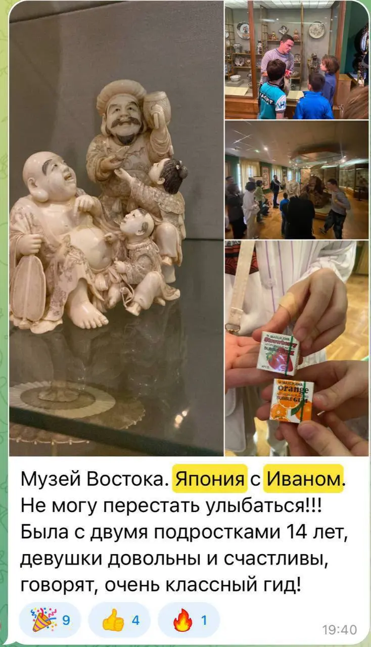 Экскурсия в Музей Востока по Японии