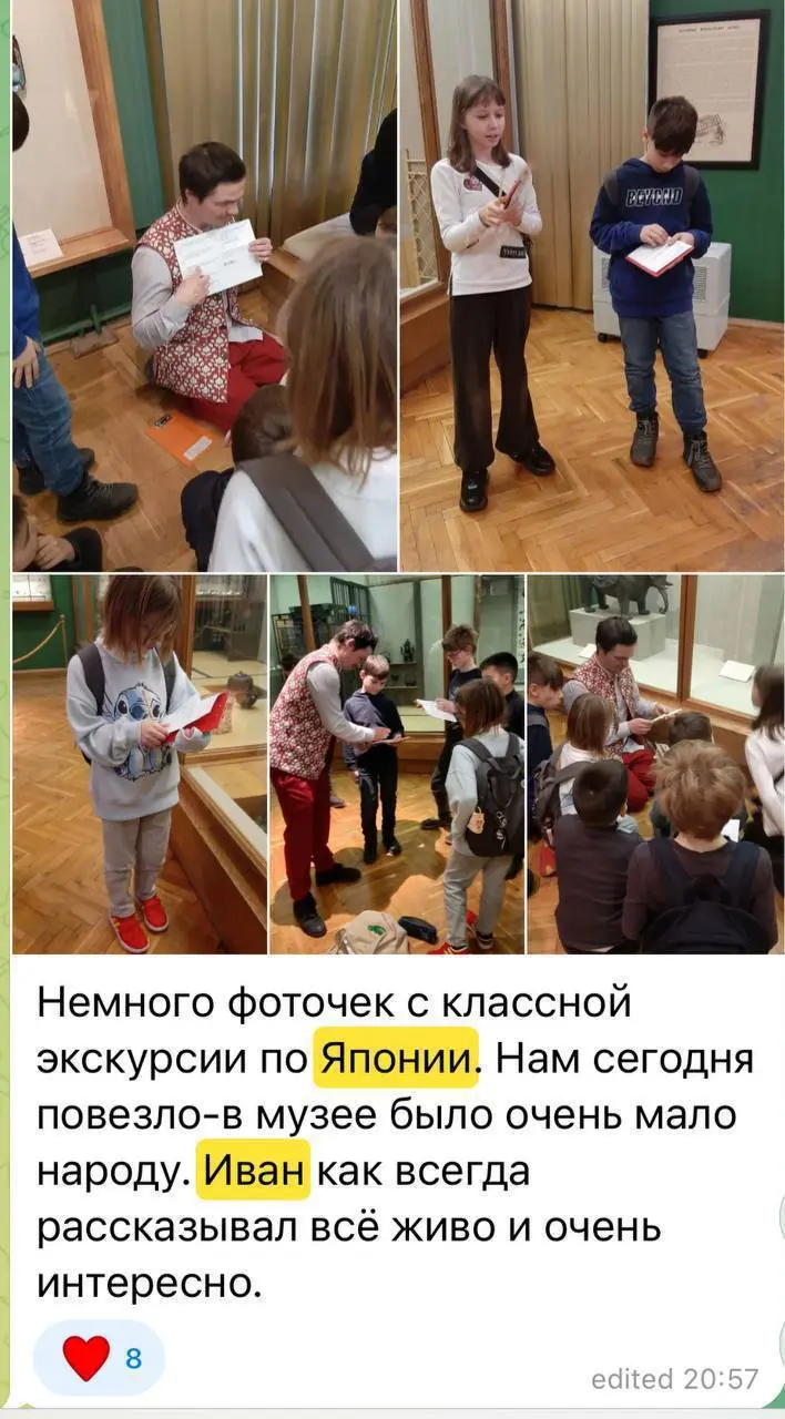 Экскурсия в Музей Востока по Японии