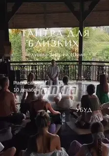 Практика чувственных экстатичных танцев