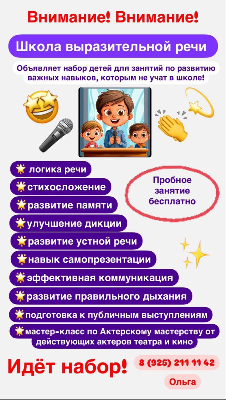 Занятия по развитию важных навыков