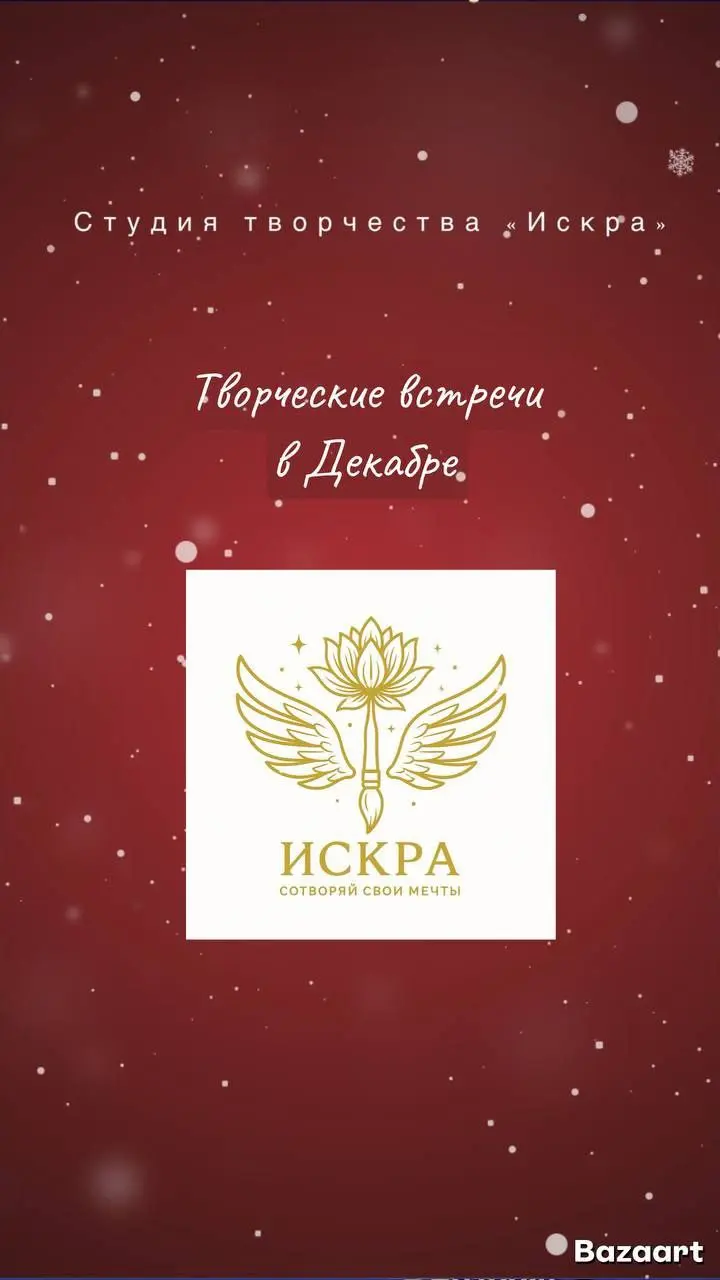 Вечерний девичник в студии Искра