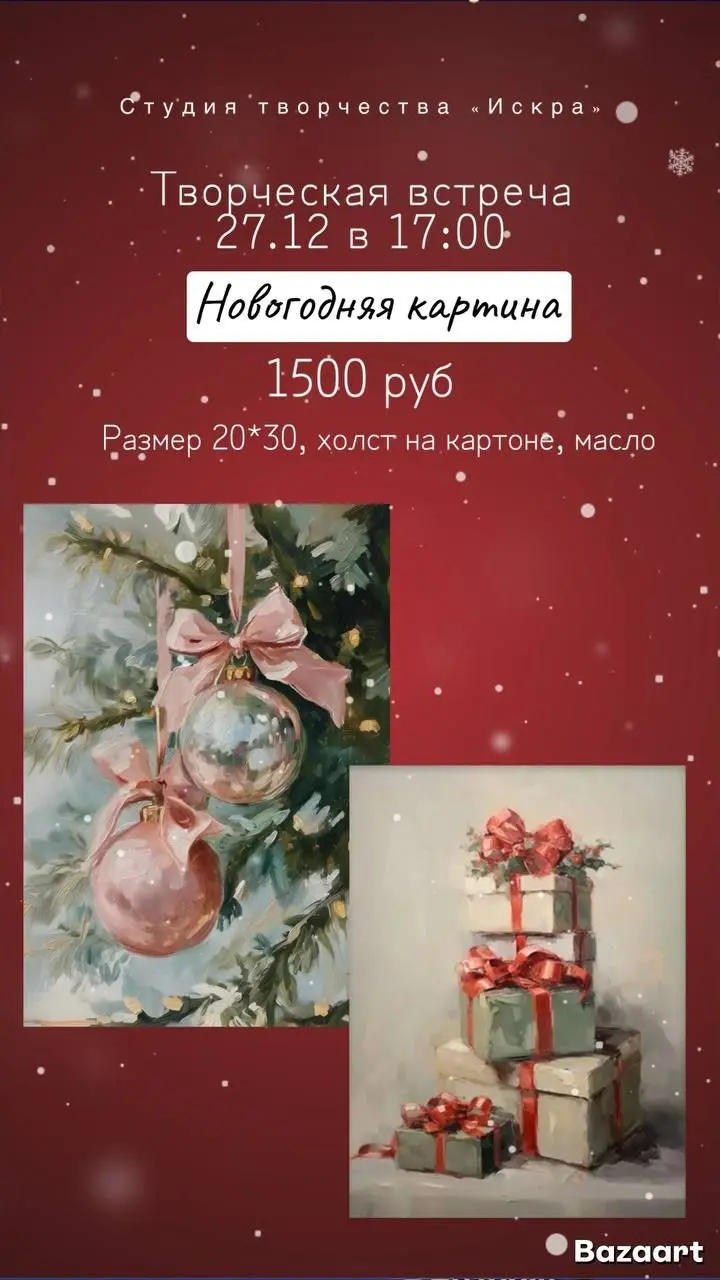 Вечерний девичник в студии Искра