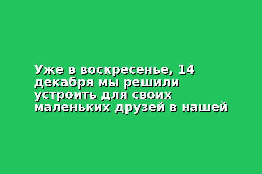 Вечеринка для детей с играми и танцами